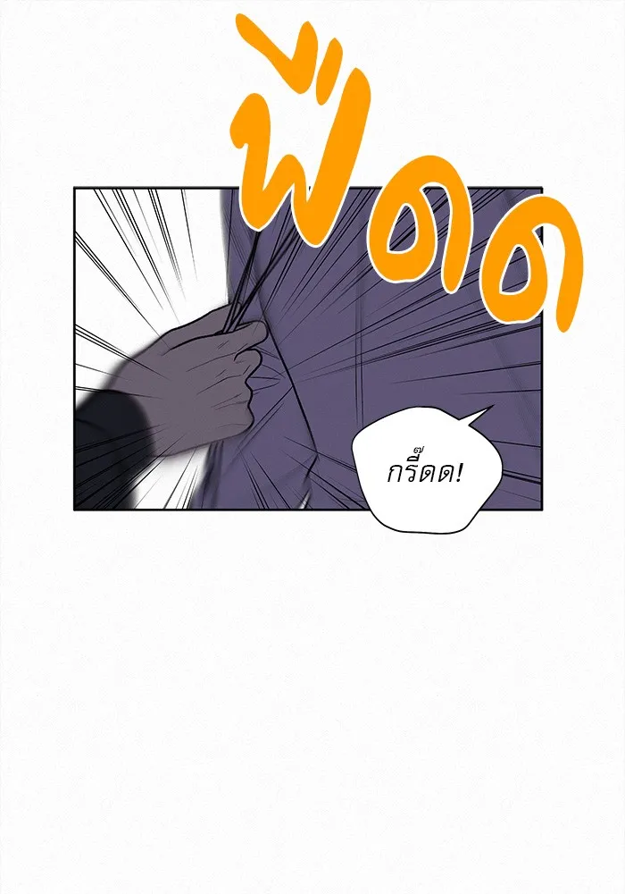 ปฏิบัติการรักวุ่นหัวใจ ตอนที่ 44 รูปที่ 16