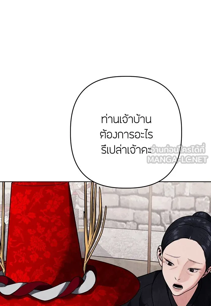 ความลับของสาวร่างทรง ตอนที่ 18 รูปที่ 135