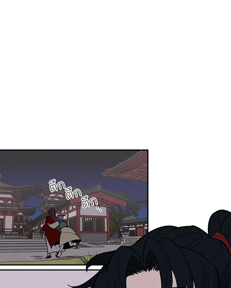 ข้าต้องไม่ใช่พระชายา ตอนที่ 3 รูปที่ 88