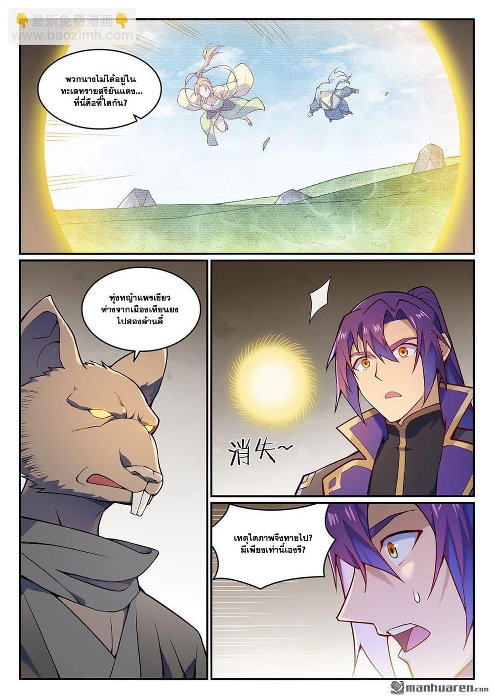 Manga-lc-com อ่านมังงะ อ่านการ์ตูน ออนไลน์ ฟรี Bailian Chengshen ตอนที่ 1 2 3 4 5 6 7 8 9 10 11 12 13 14 ฟรี ไม่มีโฆษณา Manga-lc - อ่าน มังงะ อ่าน การ์ตูน ออนไลน์ อ่านมังงะ ฟรี