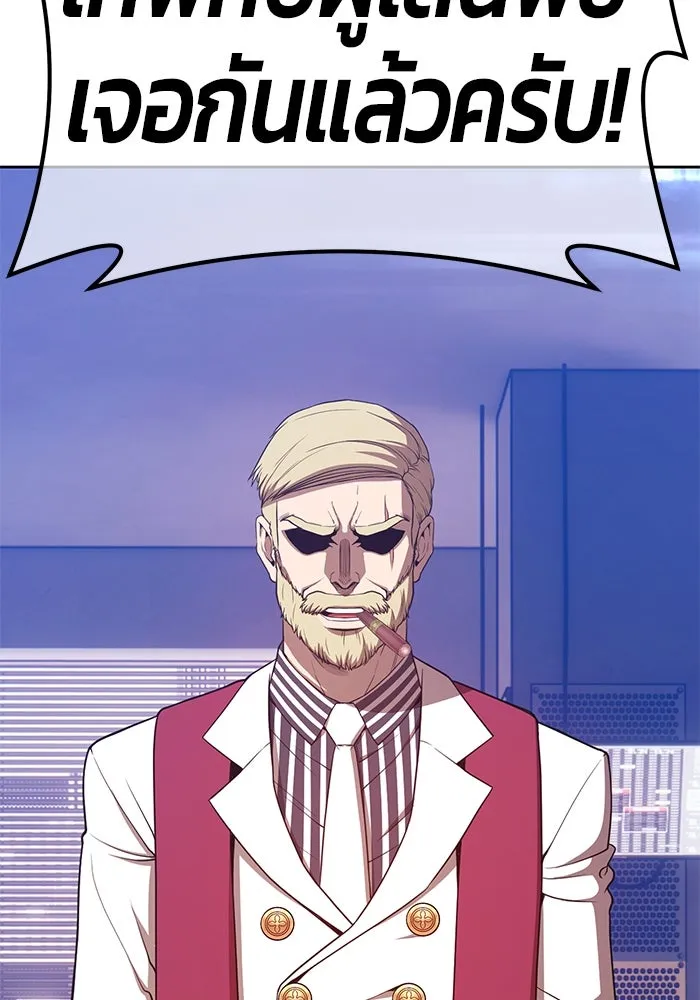 +99 ท่อนไม้พร้อมบวก ตอนที่ 74 รูปที่ 230