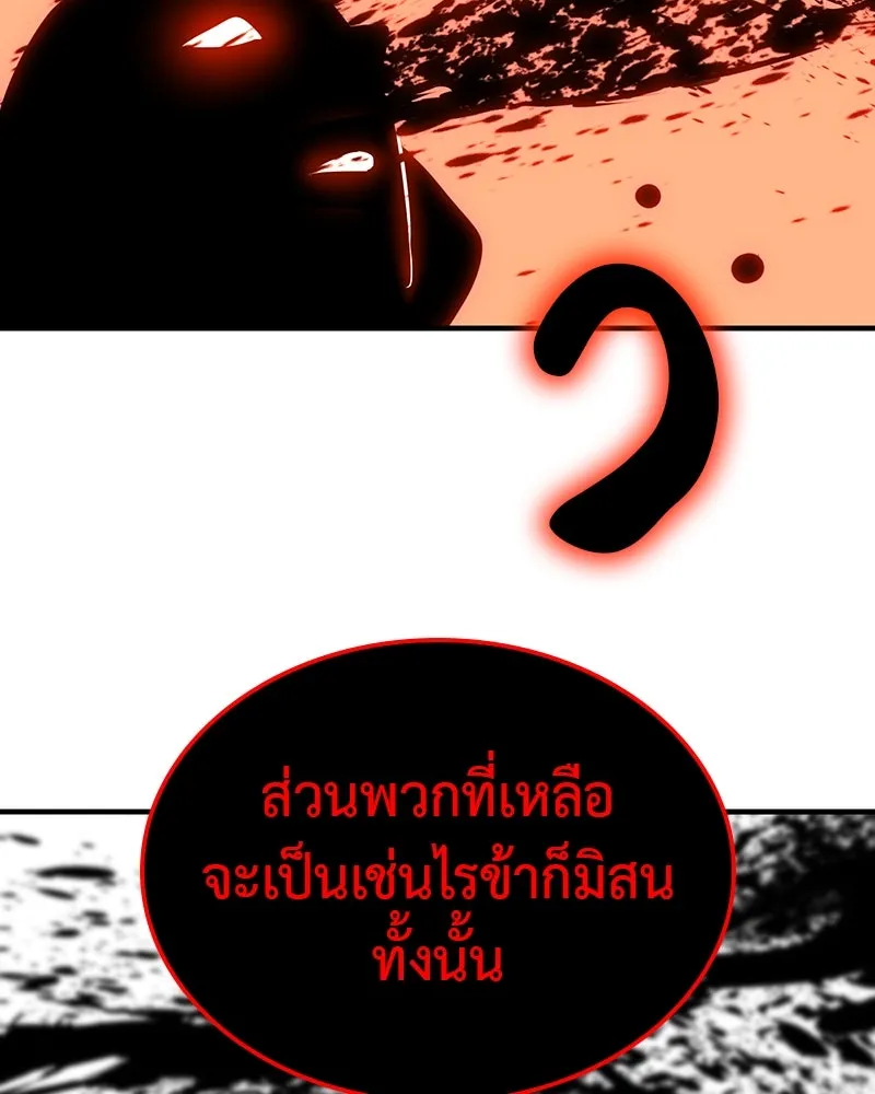 เกิดอีกทีเป็นว่าที่ประมุขลัทธิมาร ตอนที่ 124 รูปที่ 154