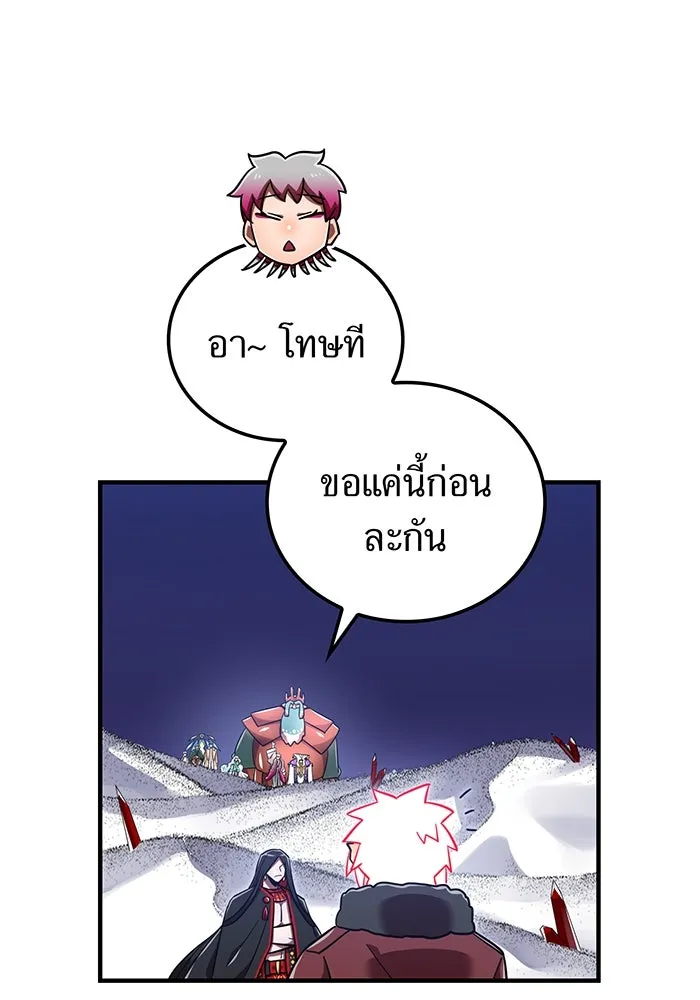เพลเยอร์เลือดเทวะ ตอนที่ 113 เพื่อชัยชนะ รูปที่ 127