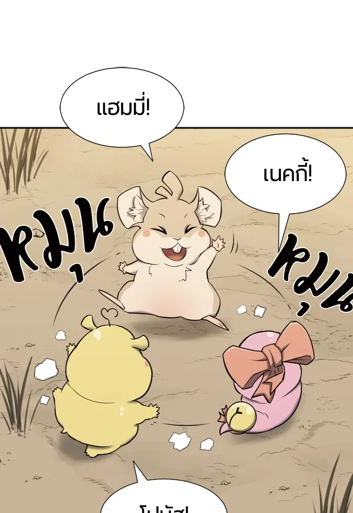 ยอดสถาปนิกผู้พิทักษ์อาณาจักร ตอนที่ 19 รูปที่ 98