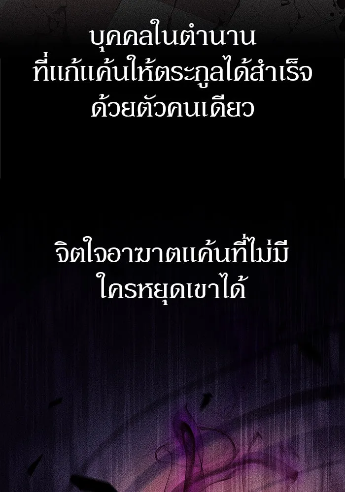 ผู้เล่นหน้าใหม่เลเวลแมกซ์ ตอนที่ 219 โอลด์การ์ด (2) รูปที่ 46