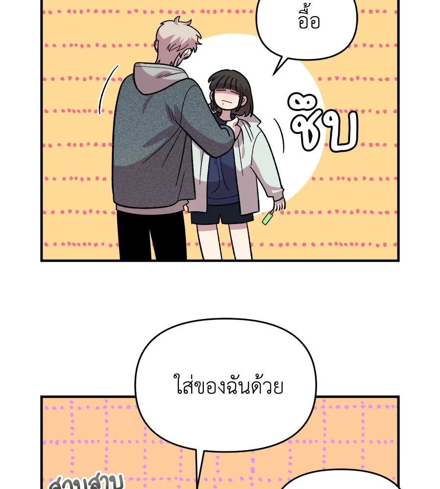 เพื่อนกันมันส์เกิน ตอนที่ 18 รูปที่ 118