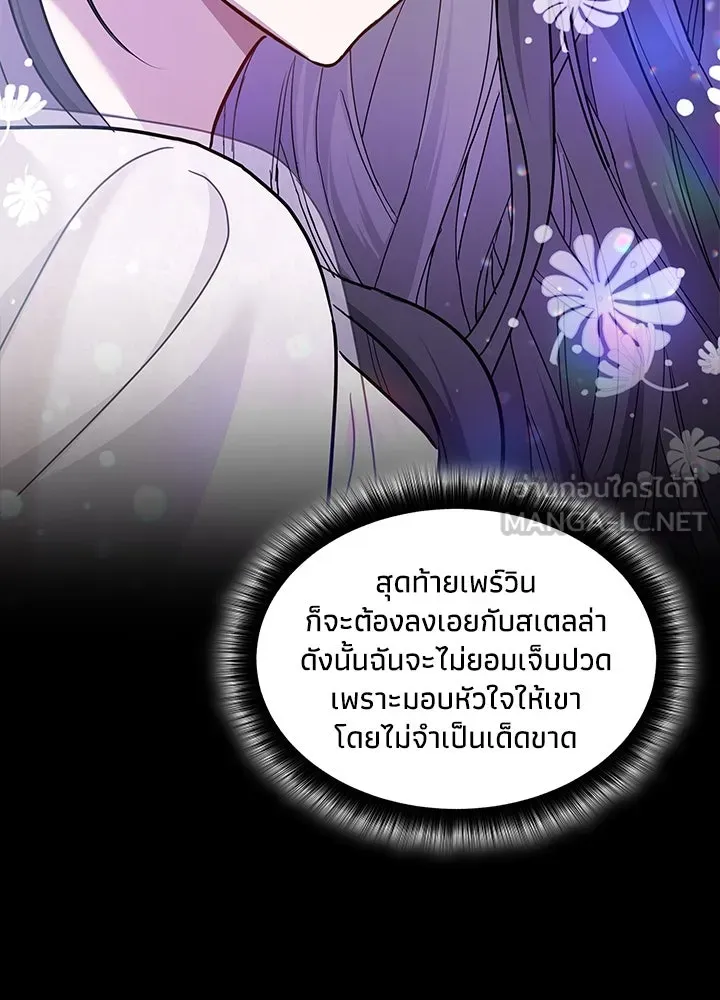 อดีตภรรยาของพระเอกหนุ่มจอมคลั่งรัก ตอนที่ 31 รูปที่ 75