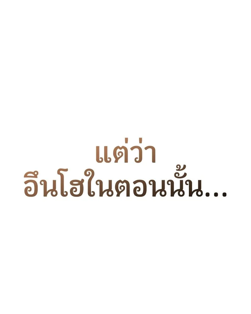 จ้า แม่คนสวย ตอนที่ 49 รูปที่ 77