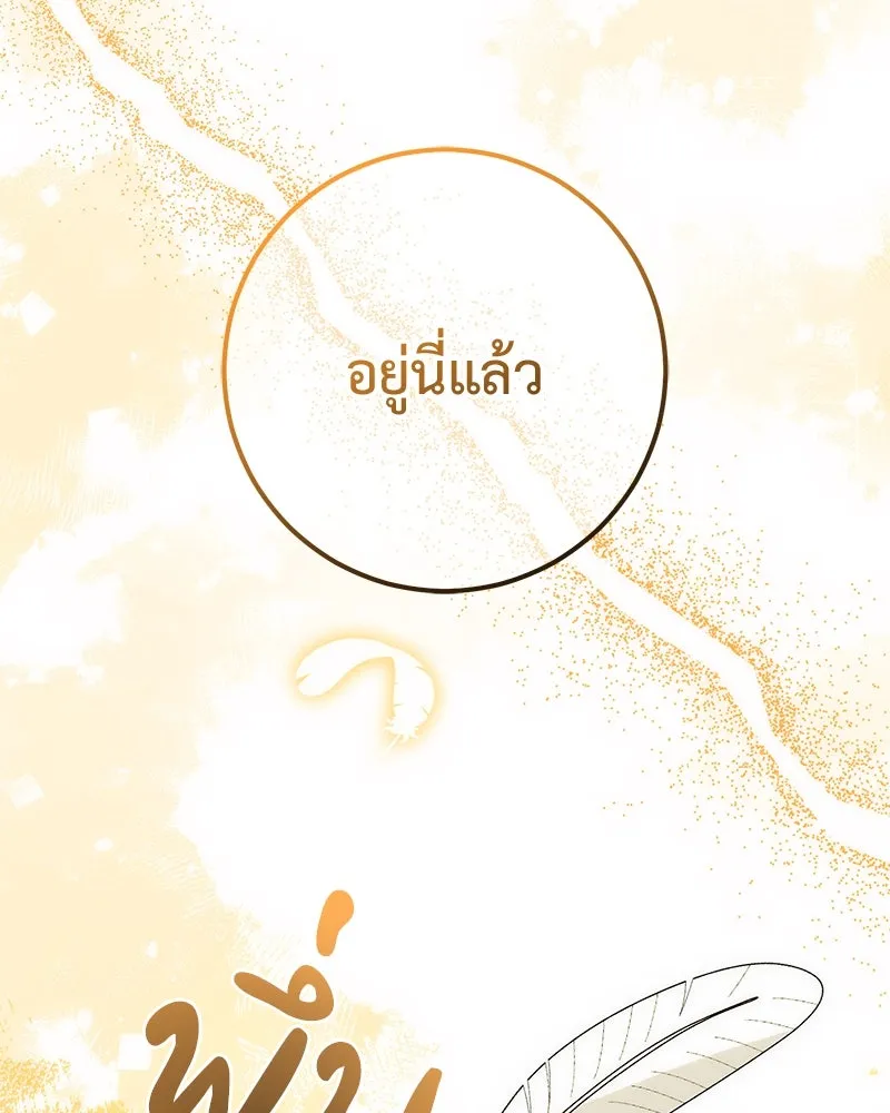 ภารกิจไล่ตามลุค บีเชล ตอนที่ 58 รูปที่ 68