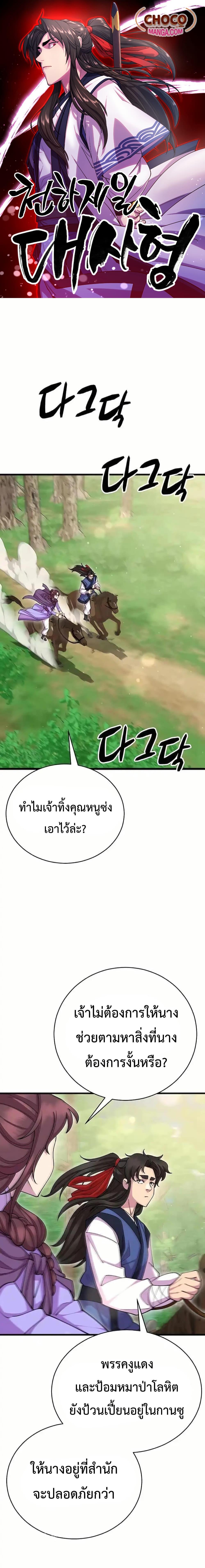 Manga-lc-com อ่านมังงะ อ่านการ์ตูน ออนไลน์ ฟรี World’sGreates ตอนที่ 1 2 3 4 5 6 7 8 9 10 11 12 13 14 ฟรี ไม่มีโฆษณา Manga-lc - อ่าน มังงะ อ่าน การ์ตูน ออนไลน์ อ่านมังงะ ฟรี