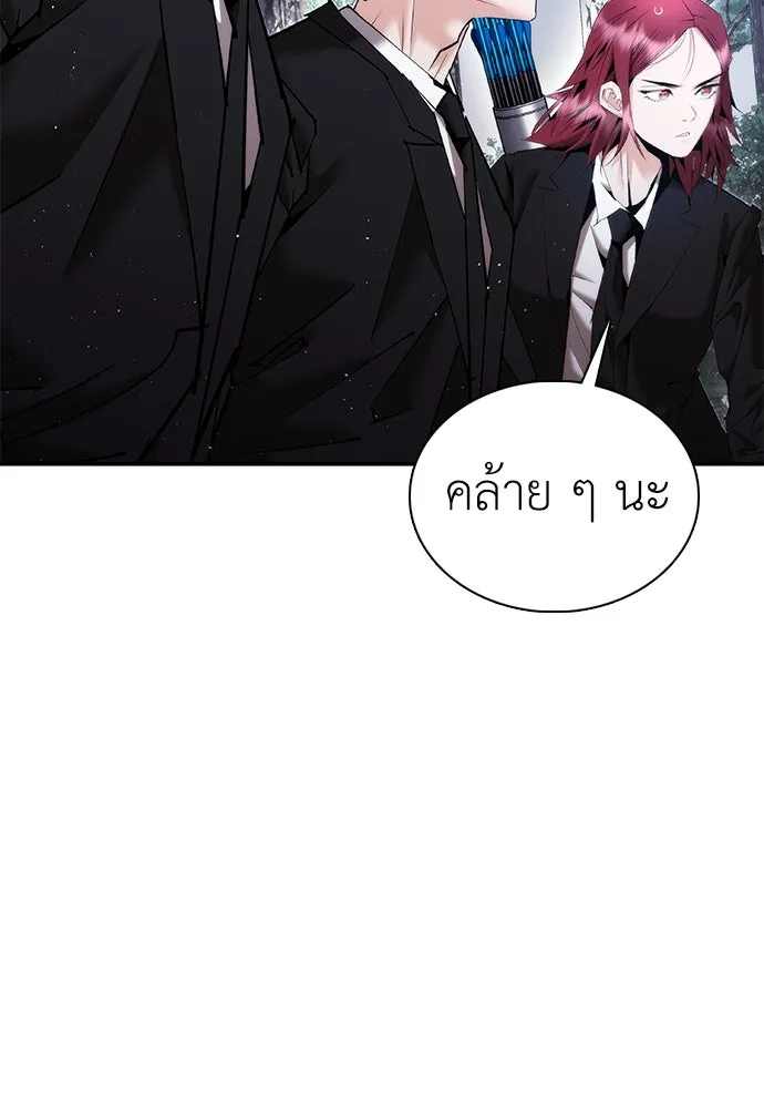 สุภาพบุรุษสูทดำ ตอนที่ 20 รูปที่ 22