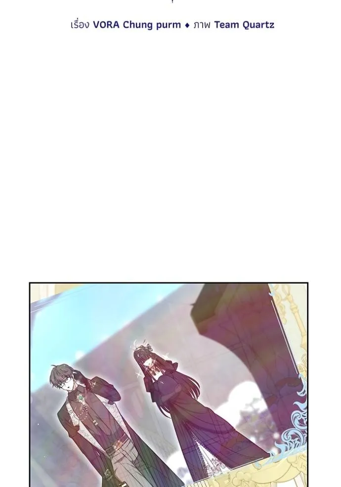 เจ้าสาวอัคนีดำ ตอนที่ 78 รูปที่ 2