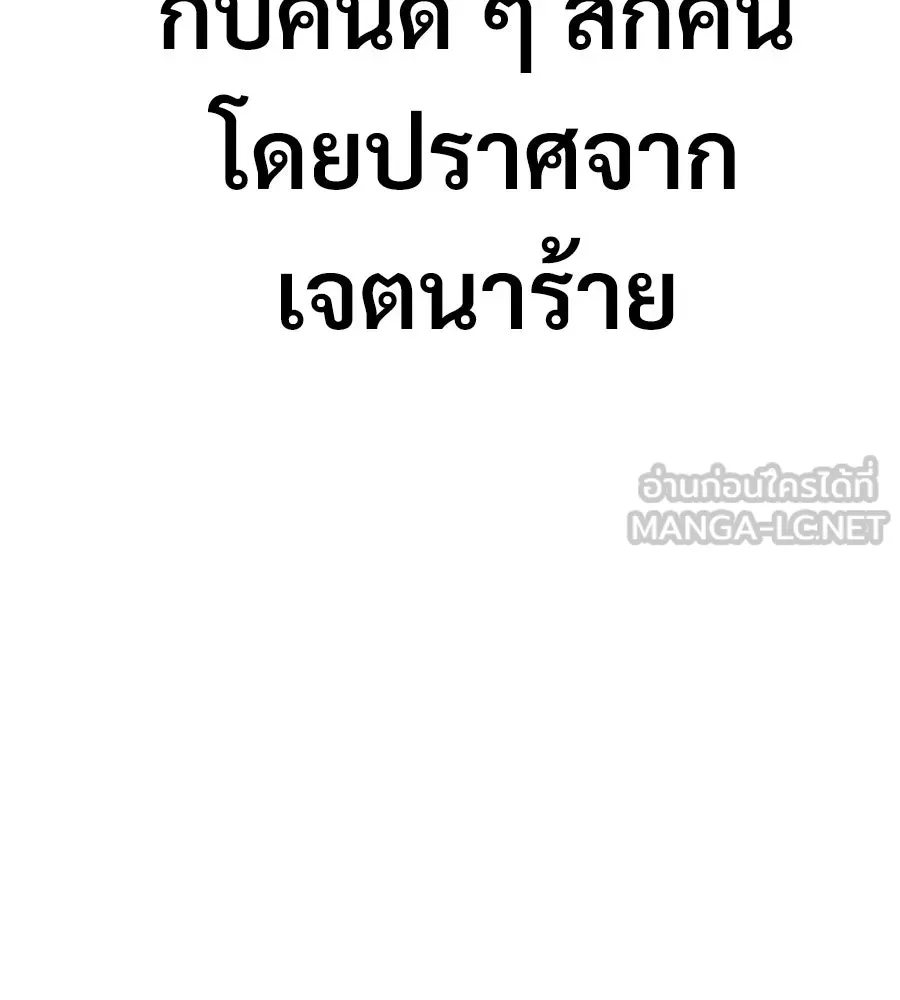 จอมเวทคนเลี้ยงแกะ ตอนที่ 3 รูปที่ 48