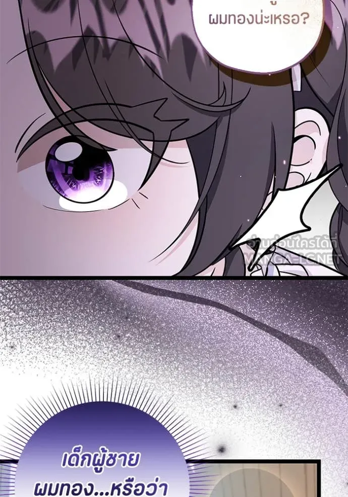 ป๊ะป๋าขา หนูลาแล้ว ตอนที่ 20 รูปที่ 116