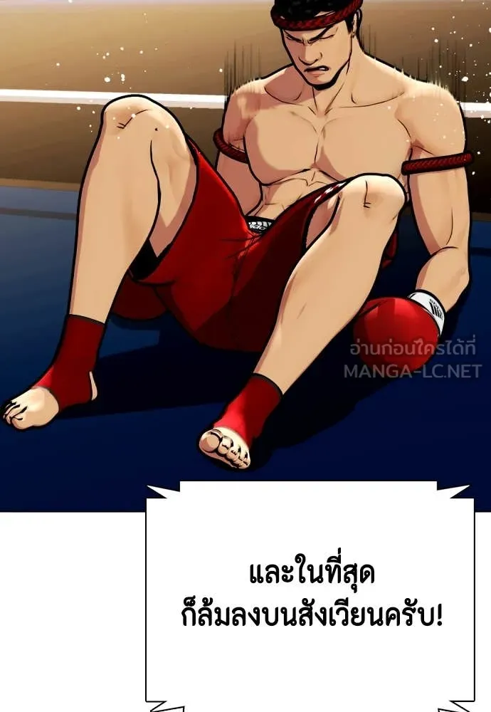 หมาหัวเน่า ตอนที่ 123 รูปที่ 11