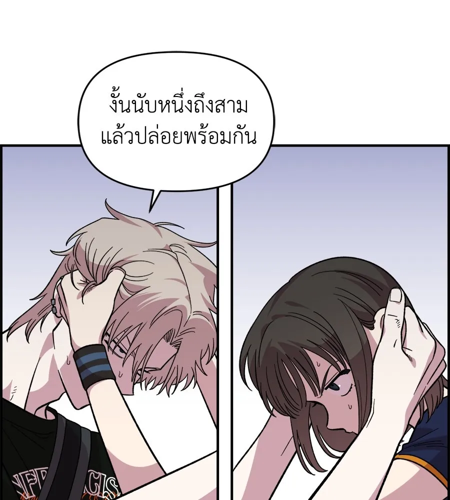 เพื่อนกันมันส์เกิน ตอนที่ 16 รูปที่ 113
