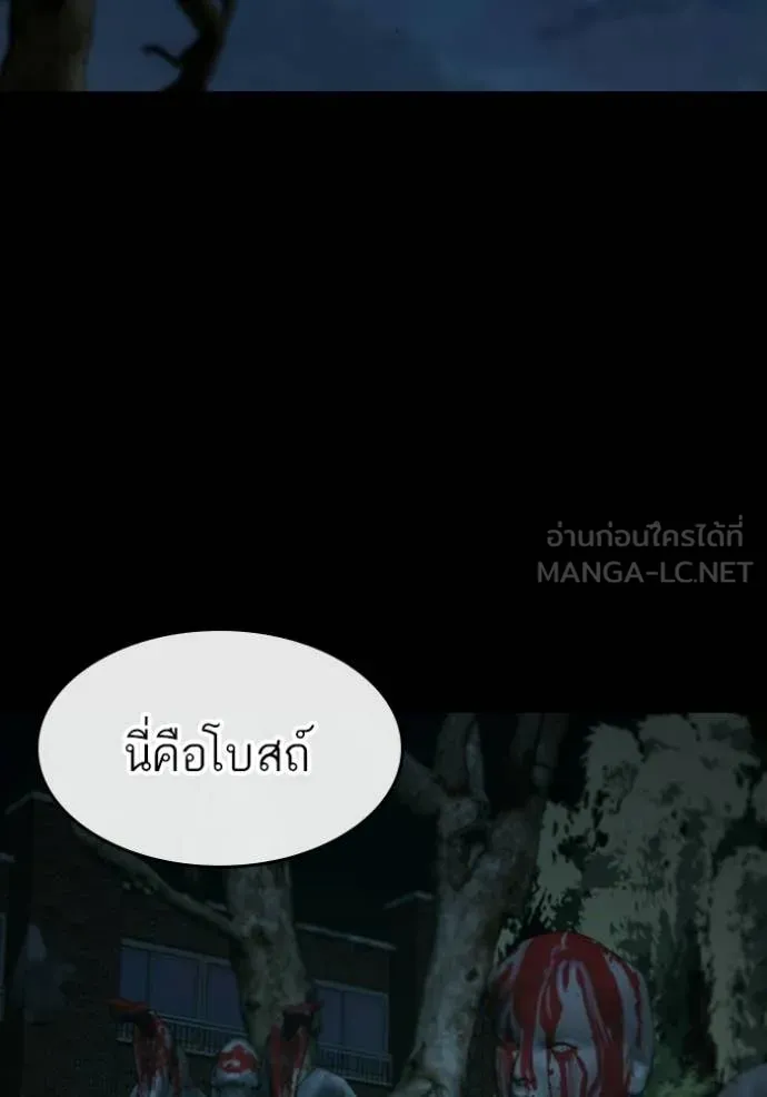 reality ตอนที่ 173 รูปที่ 7