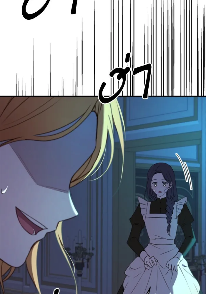 ตัวร้ายอย่างฉันขออยู่อย่างสงบ ตอนที่ 41 รูปที่ 91