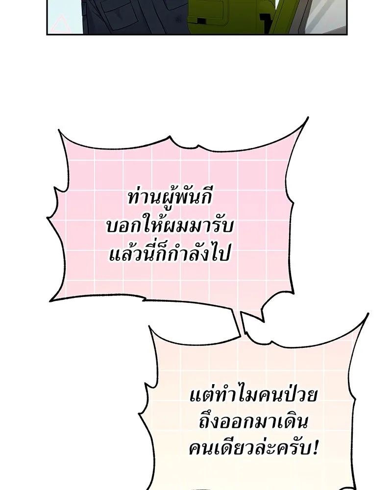 แด่ความเกลียดชัง ตอนที่ 15 รูปที่ 13