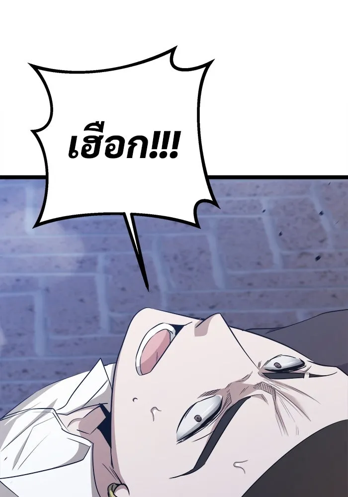 ราชินีนักบู๊ ตอนที่ 56 รูปที่ 97