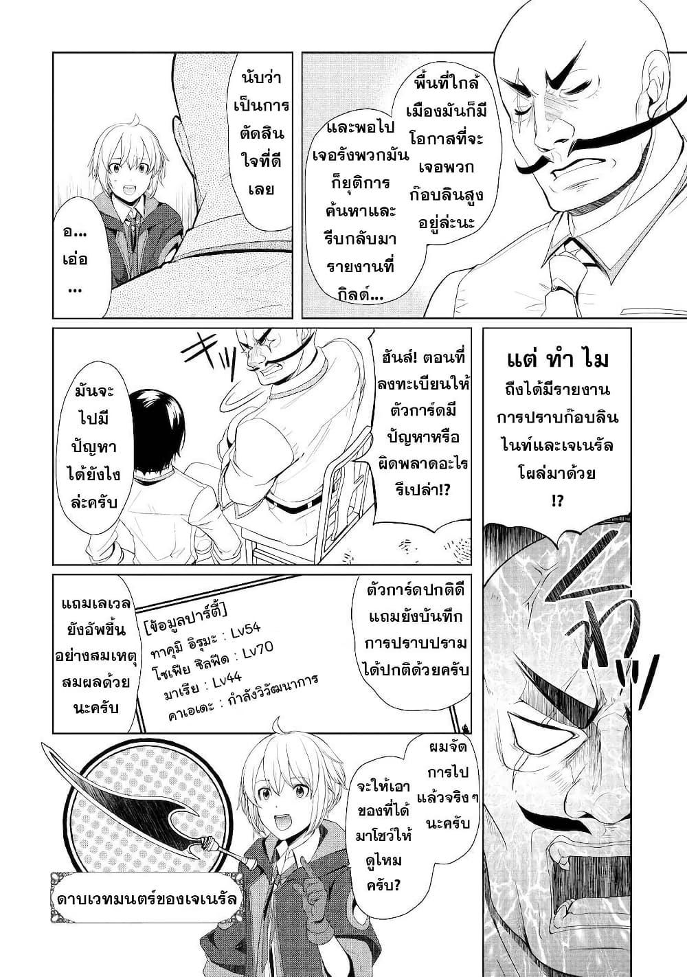 Manga-lc-com อ่านมังงะ อ่านการ์ตูน ออนไลน์ ฟรี Izure Saikyou no Renkinjutsushi ตอนที่ 1 2 3 4 5 6 7 8 9 10 11 12 13 14 ฟรี ไม่มีโฆษณา Manga-lc - อ่าน มังงะ อ่าน การ์ตูน ออนไลน์ อ่านมังงะ ฟรี