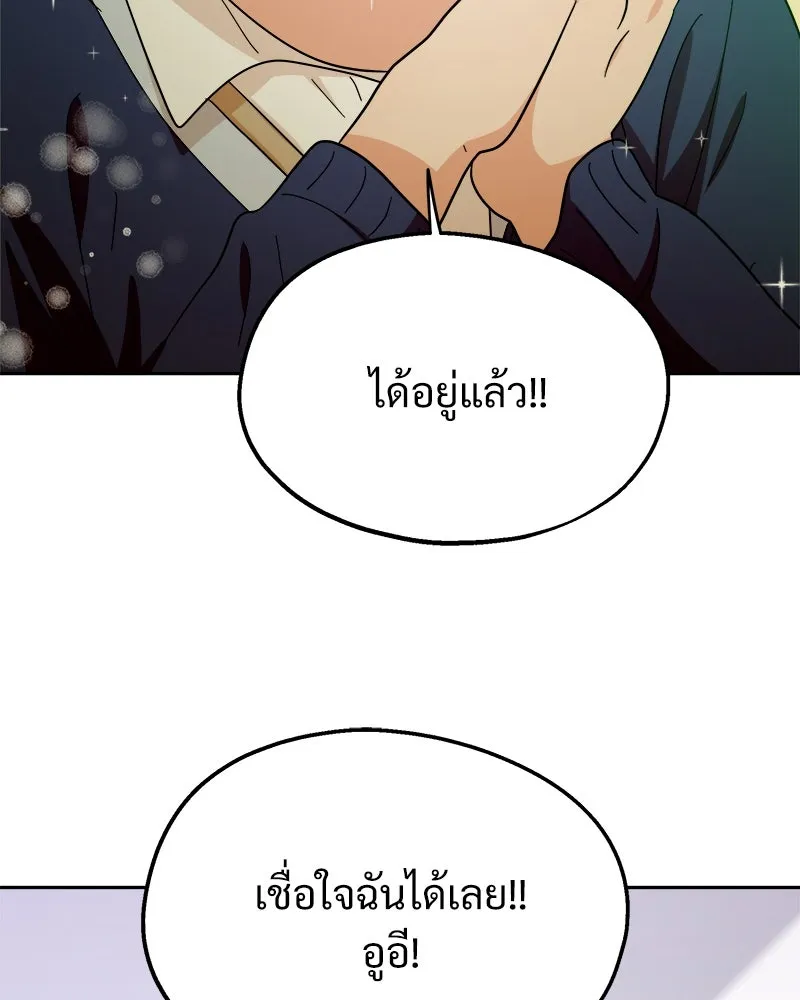 Pyramid Game เกมพีระมิด ตอนที่ 20 รูปที่ 94