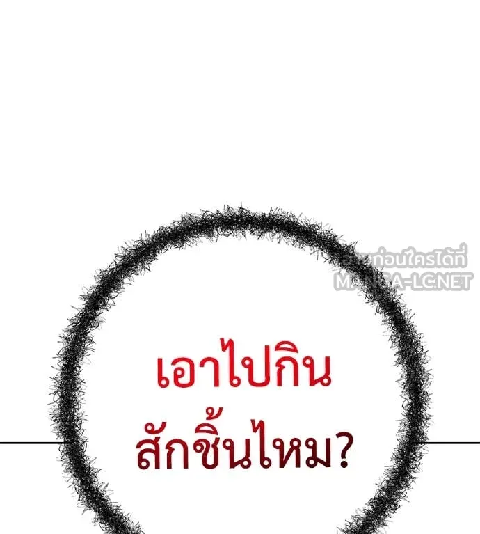 เรียกฉันว่าพระเจ้า ตอนที่ 62 รูปที่ 134