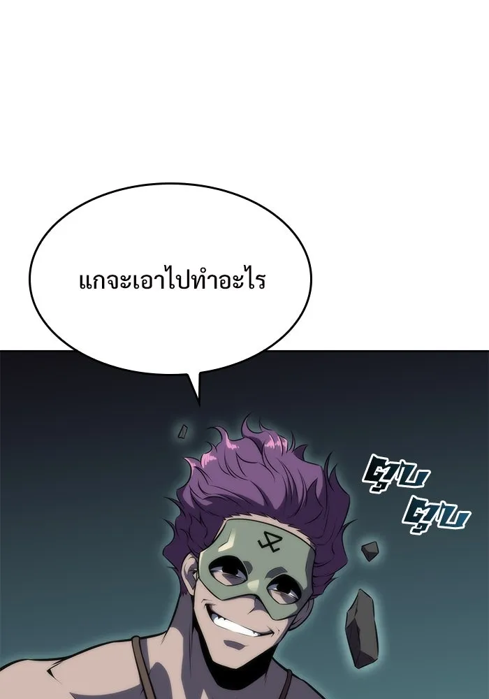 ผู้เล่นหน้าใหม่เลเวลแมกซ์ ตอนที่ 65 ไหโสโครก (2) รูปที่ 100