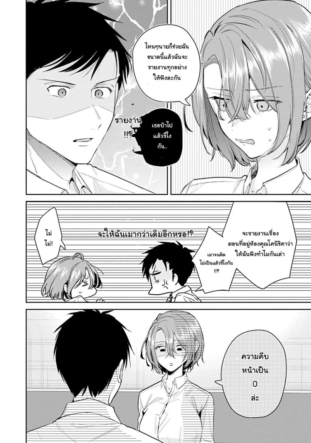 Manga-lc-com อ่านมังงะ อ่านการ์ตูน ออนไลน์ ฟรี Misato-san wa Amasugi Joushi ni Chotto Kibishii ตอนที่ 1 2 3 4 5 6 7 8 9 10 11 12 13 14 ฟรี ไม่มีโฆษณา Manga-lc - อ่าน มังงะ อ่าน การ์ตูน ออนไลน์ อ่านมังงะ ฟรี