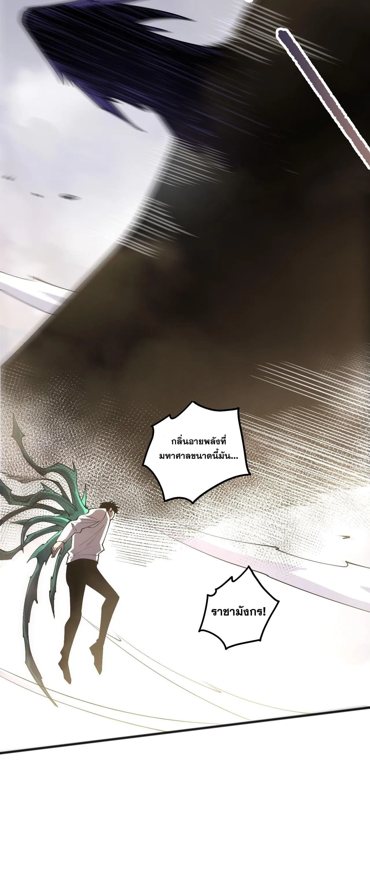 Disastrous Necromancer ราช_นน_กอ_ญเช_ญว_ญญาณ ตอนที่ ตอนที่ 254 รูปที่ 32