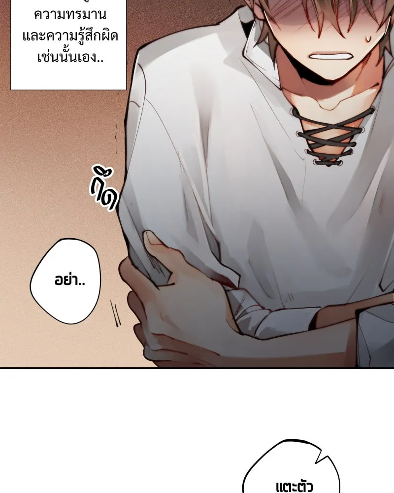 เทพมังกรคลั่งรัก ตอนที่ 4 ฟันเฟืองหมุนไป รูปที่ 8