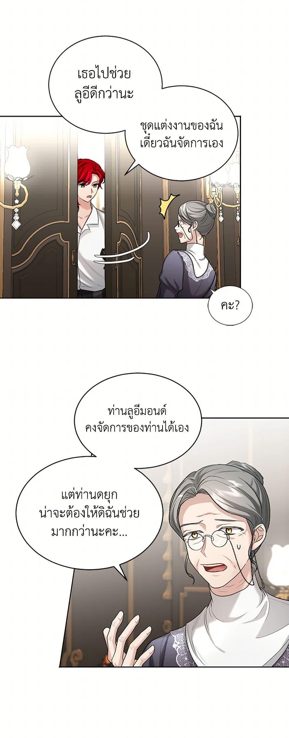 Manga-lc-com อ่านมังงะ อ่านการ์ตูน ออนไลน์ ฟรี The Duchess’s Contract Marriage ตอนที่ 1 2 3 4 5 6 7 8 9 10 11 12 13 14 ฟรี ไม่มีโฆษณา Manga-lc - อ่าน มังงะ อ่าน การ์ตูน ออนไลน์ อ่านมังงะ ฟรี