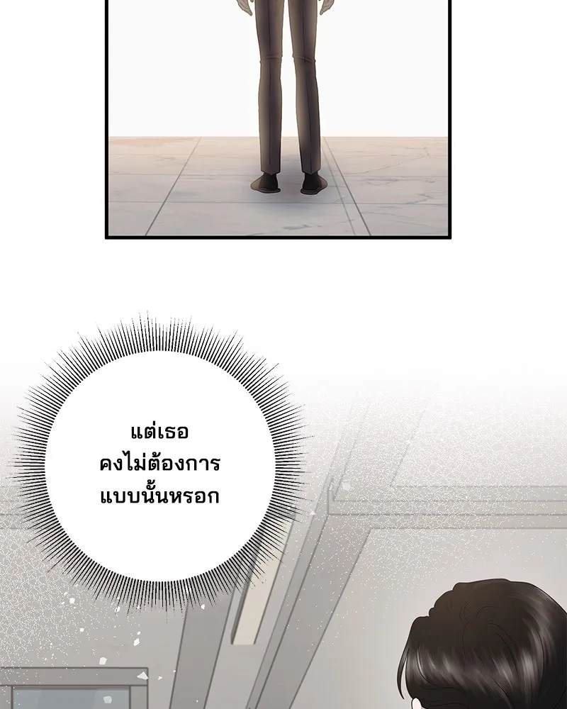 สามีที่ไม่ได้ขอ ตอนที่ 39 รูปที่ 29
