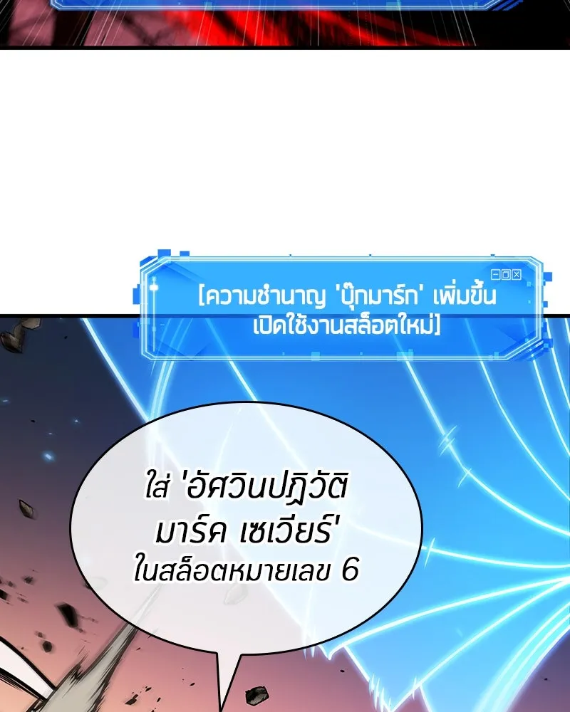 Omniscient Reader อ่านชะตาวันสิ้นโลก ตอนที่ 38 นักปฏิวัติตัวปลอม (4) รูปที่ 94