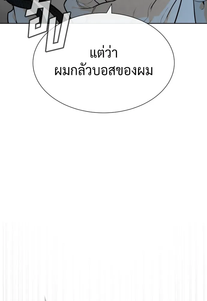 นักฆ่าย้อนวัย ตอนที่ 98 รูปที่ 19