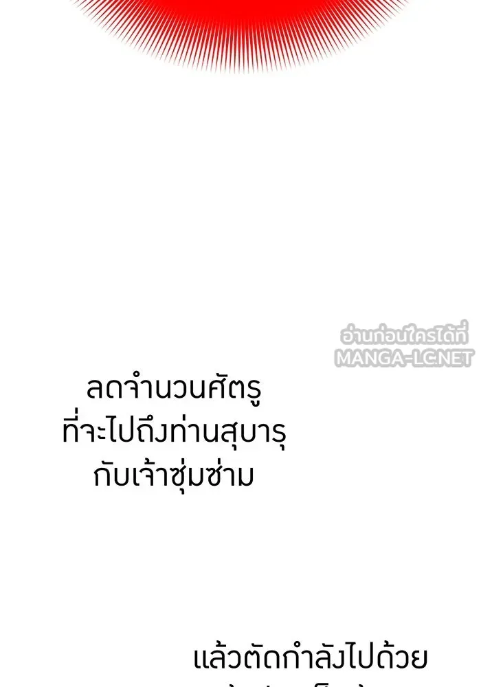 เพลเยอร์เลือดเทวะ ตอนที่ 27 สเตจ  บัลลังก์แห่งวายุและอัสนี รูปที่ 99