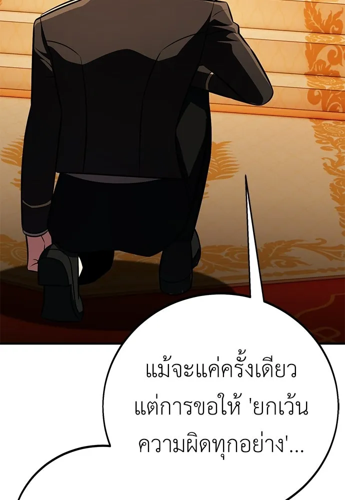 ไอ้เพลเยอร์นั่น ฉันฆ่ามันเอง ตอนที่ 103 รูปที่ 106