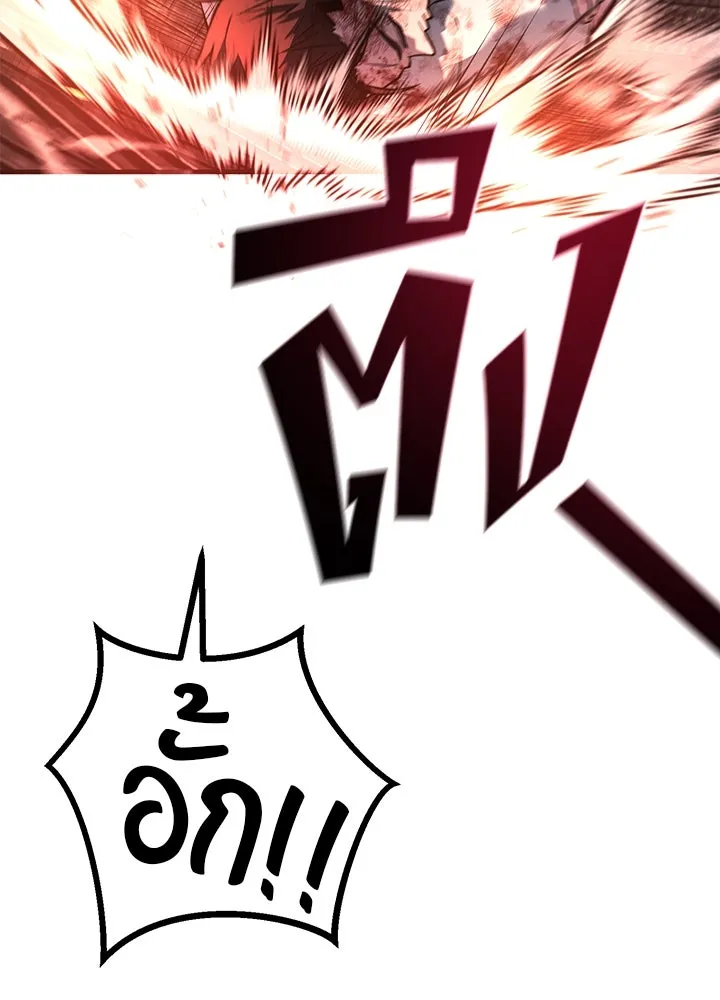 ราชาลานประลอง ตอนที่ 42 รูปที่ 88