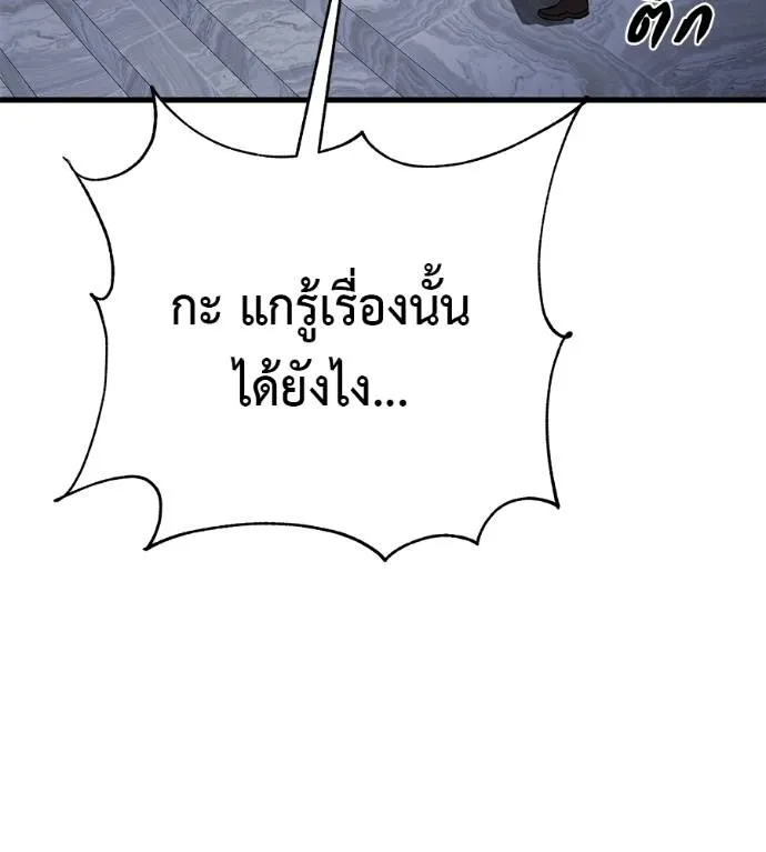 เรียกฉันว่าพระเจ้า ตอนที่ 5 รูปที่ 109