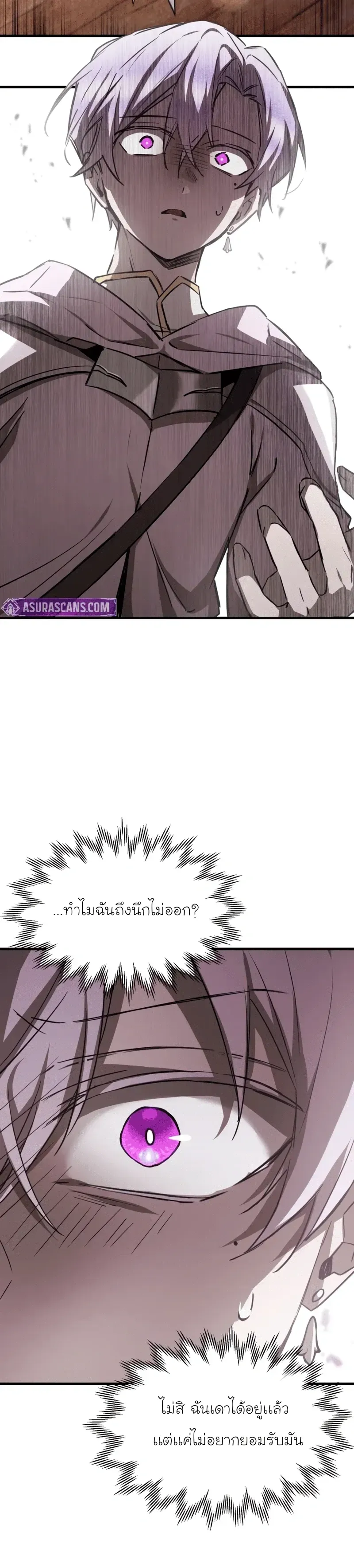 Helmut_ The Forsaken Child ตอนที่ ตอนที่ 116 รูปที่ 12
