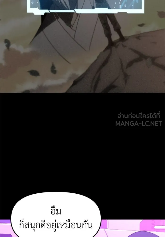 อดีตบอสหอคอย ตอนที่ 76 รูปที่ 159