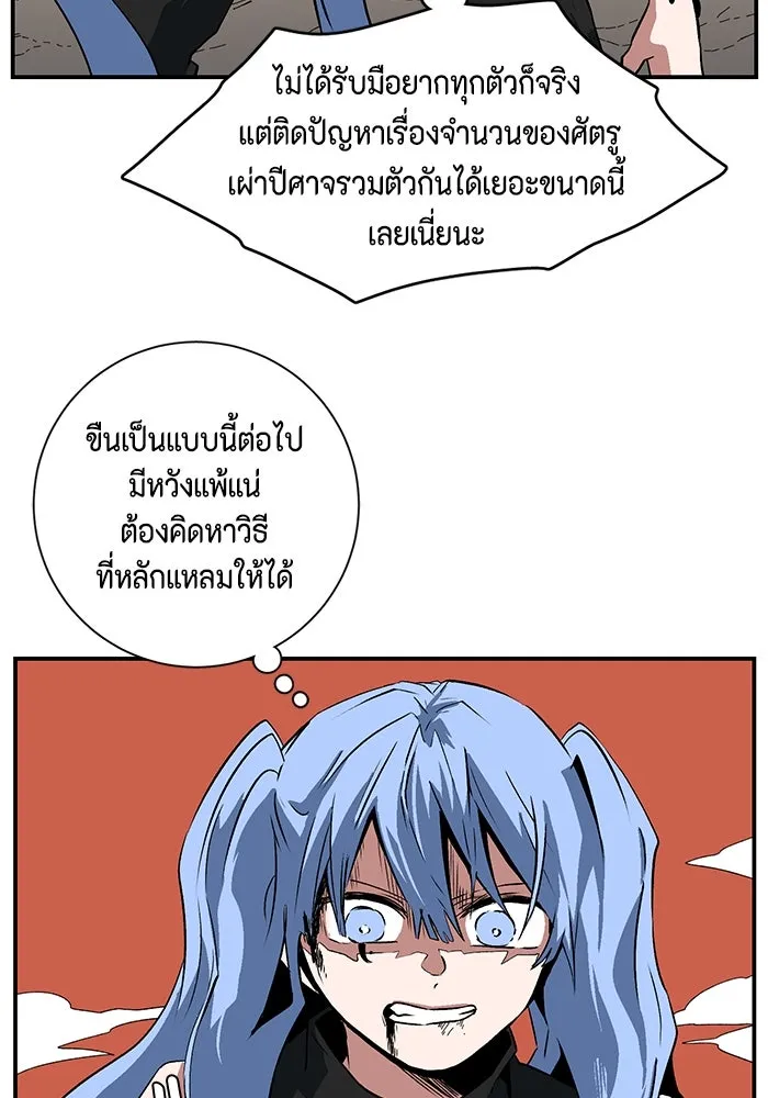หนึ่งก้าวสู่เจ้ามาร ตอนที่ 107 เป้าหมาย (30) รูปที่ 59