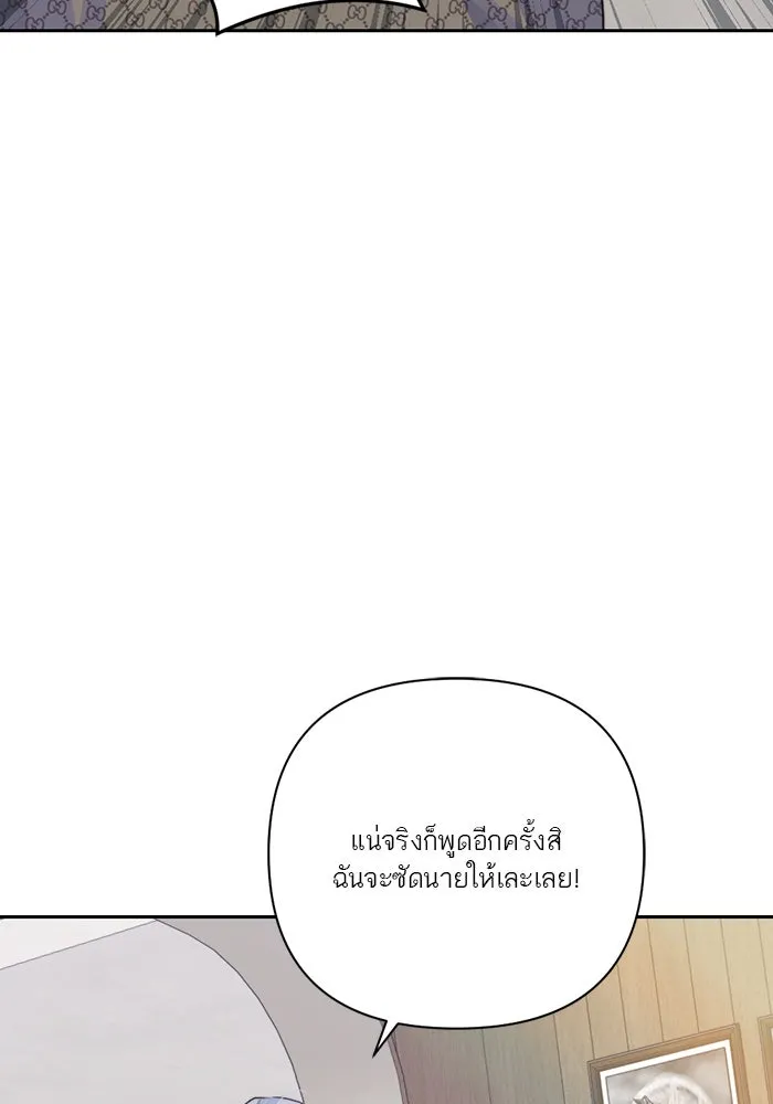 เปย์นี้เพื่อนาย My Sugar Baby ตอนที่ 26 สัญญาการเลี้ยงดูสิ้นสุด รูปที่ 49