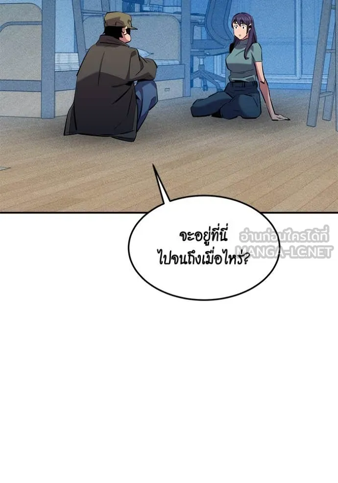 แยกร่างล่าอัตโนมัติ ตอนที่ 137 รูปที่ 130