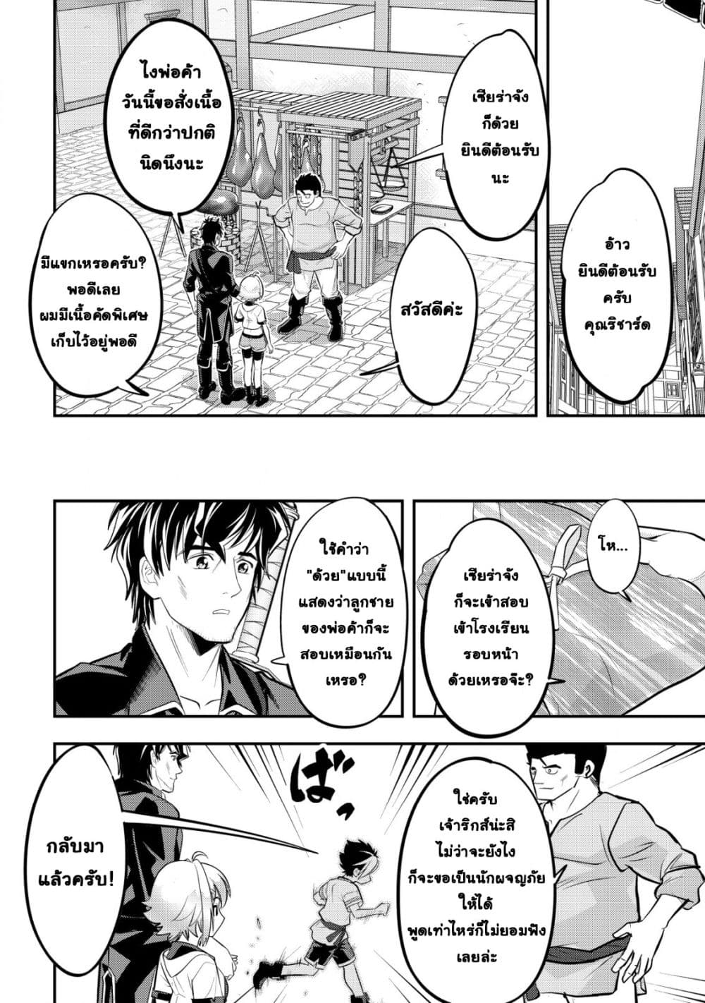 Manga-lc-com อ่านมังงะ อ่านการ์ตูน ออนไลน์ ฟรี Ikusei Jouzu na Boukensha, Youjo wo Hiroi, Second Life wo Ik ตอนที่ 1 2 3 4 5 6 7 8 9 10 11 12 13 14 ฟรี ไม่มีโฆษณา Manga-lc - อ่าน มังงะ อ่าน การ์ตูน ออนไลน์ อ่านมังงะ ฟรี