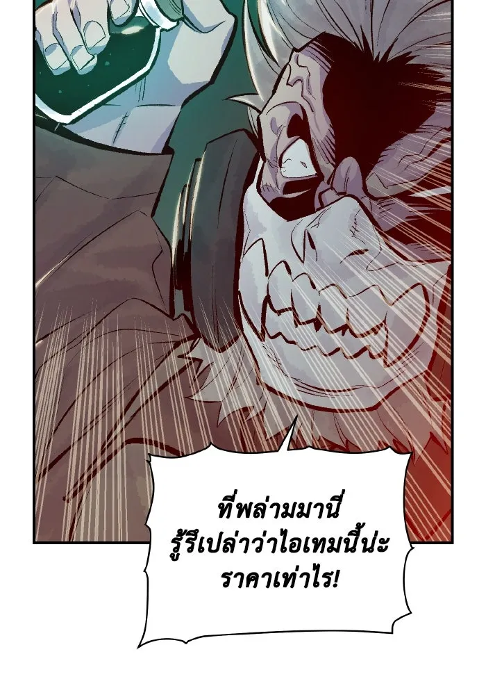 The Lone Necromancer ตอนที่ 48 รูปที่ 130