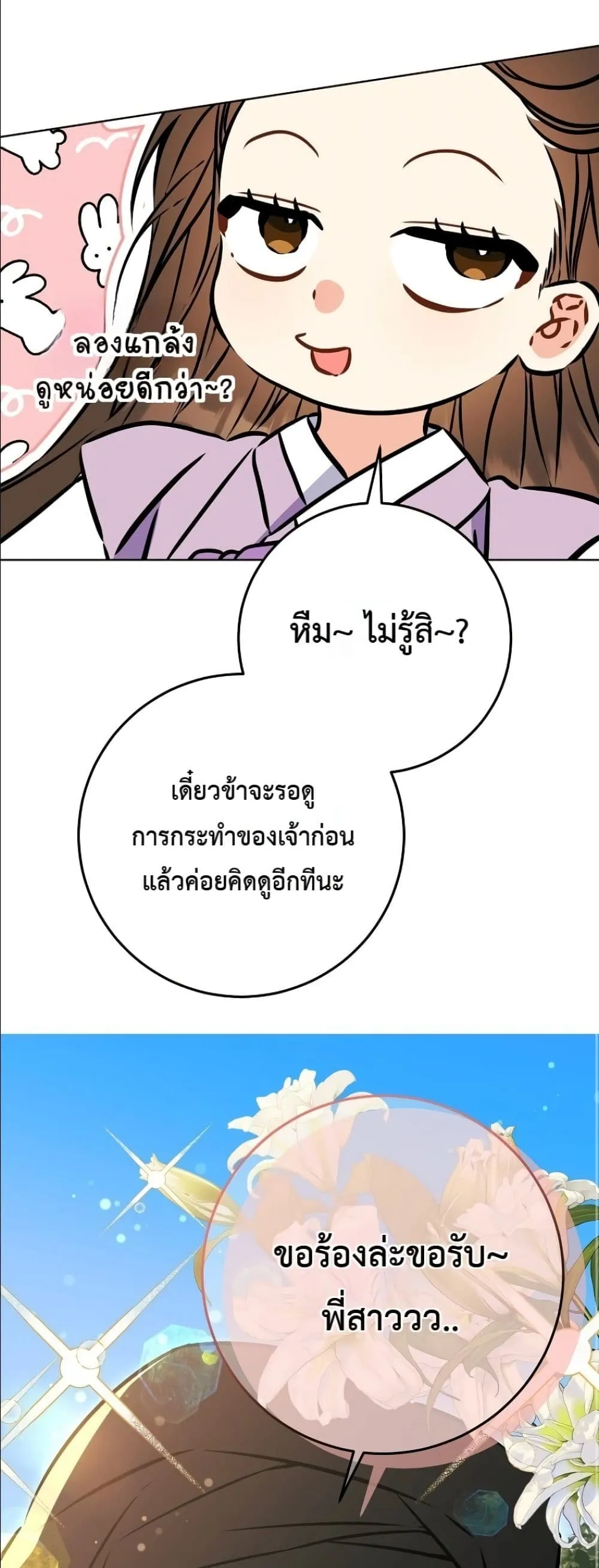Manga-lc-com อ่านมังงะ อ่านการ์ตูน ออนไลน์ ฟรี The Princess’s Guide to a Perfect Life ตอนที่ 1 2 3 4 5 6 7 8 9 10 11 12 13 14 ฟรี ไม่มีโฆษณา Manga-lc - อ่าน มังงะ อ่าน การ์ตูน ออนไลน์ อ่านมังงะ ฟรี