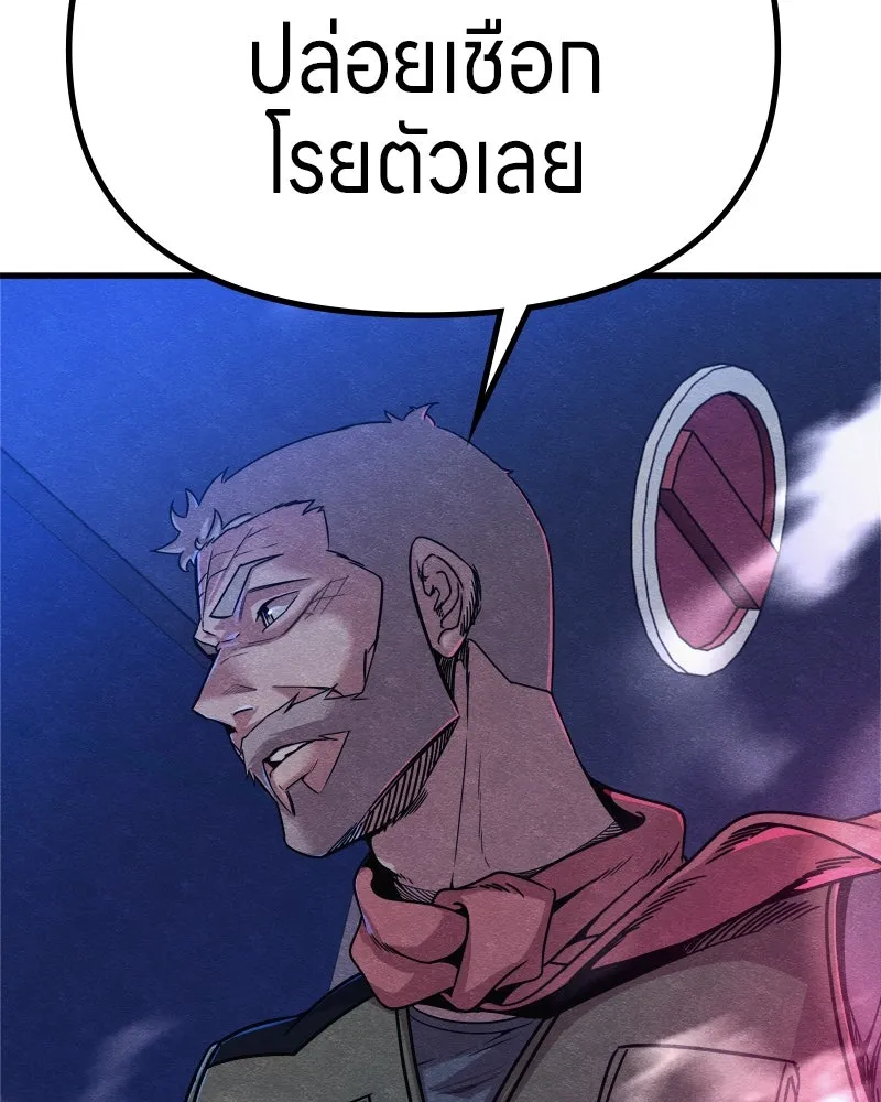 Zombie X Slasher ตอนที่ 64 รูปที่ 61