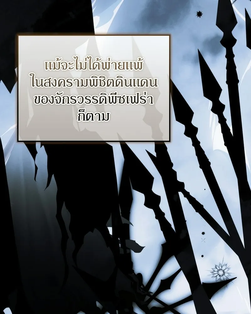 ดัชเชสเชลย ตอนที่ 72 รูปที่ 56