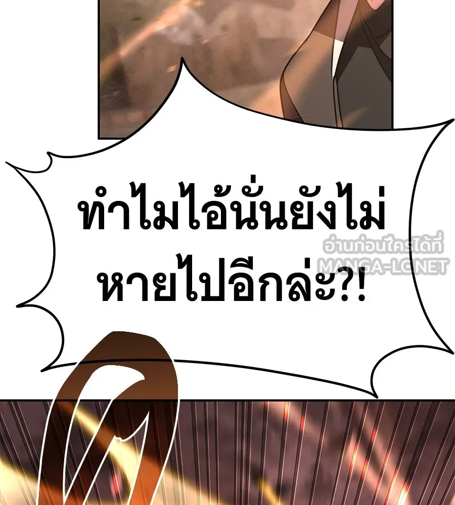 ถึกทนแทงก์แรงก์ C ตอนที่ 22 รูปที่ 105
